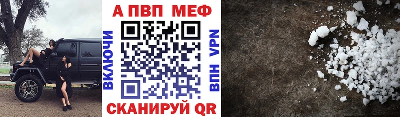 Alfa_PVP VHQ  как найти закладки  Белая Холуница 
